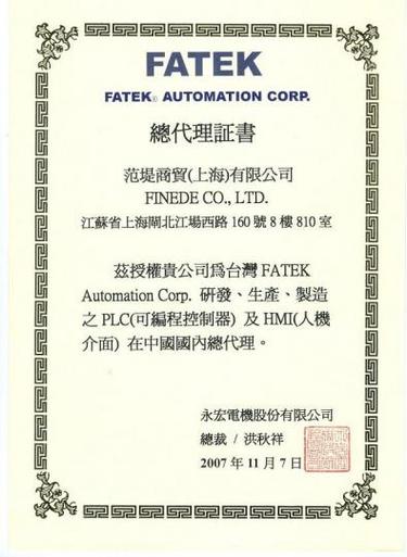 永宏电机股份在中国大陆地区的总代理,负责产品的市场推广